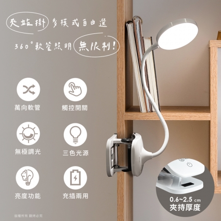 【好買點數放大】aibo 夾/立/掛 三光源切換LED充電式觸控燈