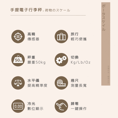 【好買點數放大】aibo 電子行李秤 內置捲尺/水平儀