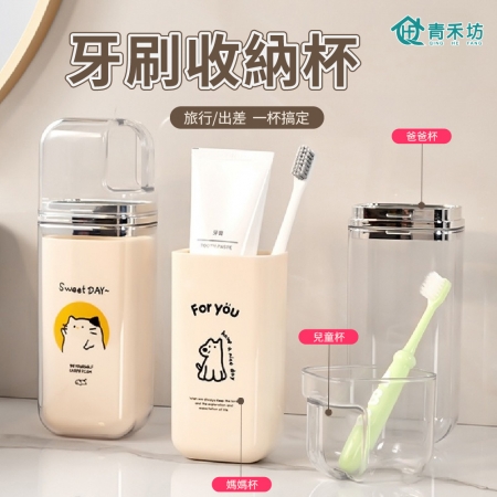【青禾坊】牙刷收納杯2入組/不挑款＋抗菌深度清潔牙刷4入裝/不挑色 隨機出貨 （牙刷旅行收納 超軟毛 成人牙刷 軟毛 牙刷 寬頭牙刷）