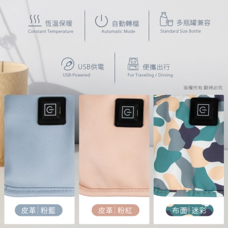 aibo USB保溫杯套 廣泛適用 奶瓶/玻璃瓶/易開罐 