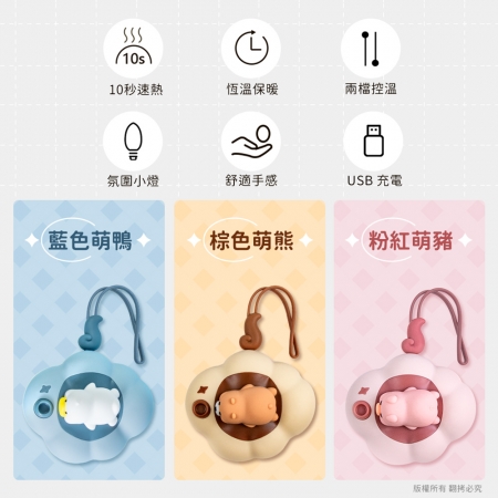 aibo 二檔調溫 USB充電式 暖手寶