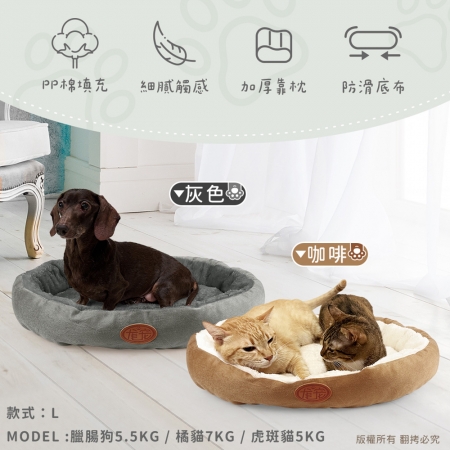 汪本屋 L號 北極絨保暖寵物窩