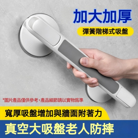 【免打孔秒安裝 浴室吸盤安全扶手】 老人扶手 廁所扶手 馬桶扶手 乾濕分離扶手 真空吸盤安全扶手