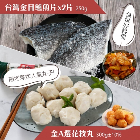 【山田大叔】海味六件組 （白蝦/5S干貝/金目鱸/手工花枝丸/魷魚）