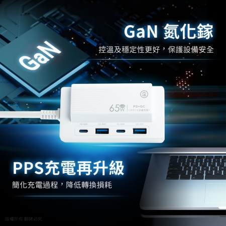 aibo PD65W 氮化鎵GaN PD＋QC3.0雙閃充四孔USB充電1.5M延長線