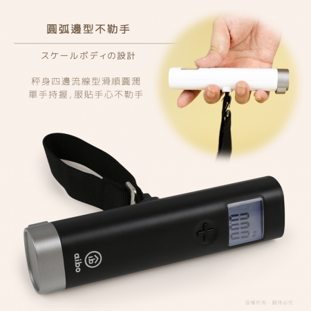 aibo 日系簡約 數位電子行李秤