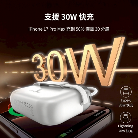 Choetech PD30W 行動電源10000maH （保固2年）