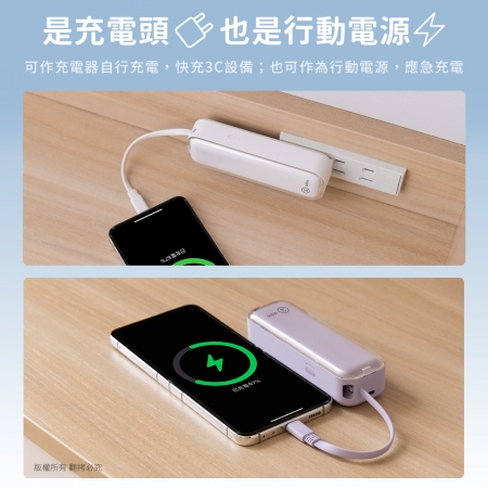 aibo 自帶線插頭二合一 PD快充行動電源