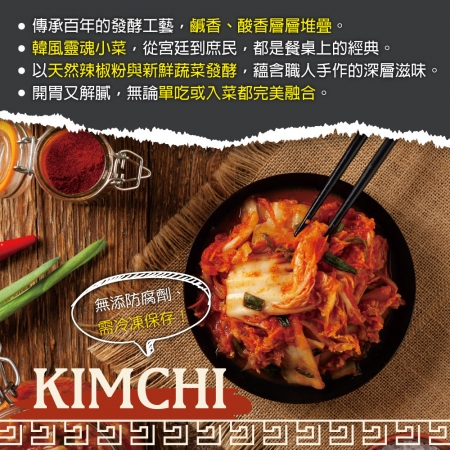 【赤豪家庭私廚】韓式泡菜（200g±10%／包/固形物160g）