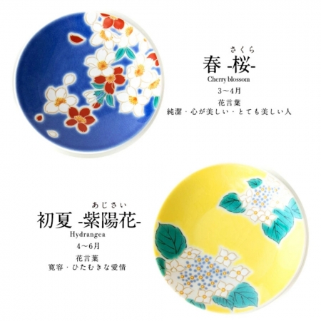 【九谷燒】青郊窯四季之花豆盤組（5入/組）限時77折/售價已是折扣價
