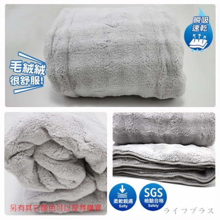 瞬吸速乾珍珠絨大浴巾-70x140cm-2條入