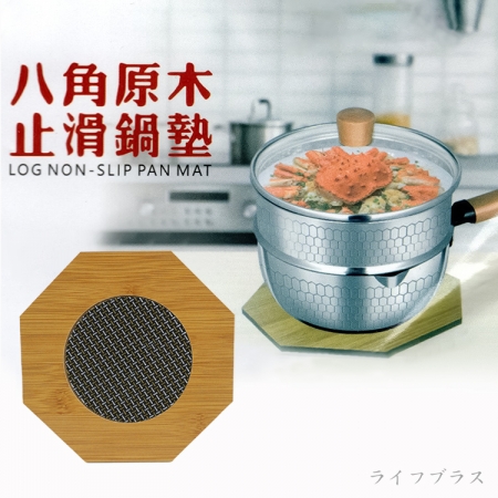 KIYODO八角原木止滑鍋墊-3入