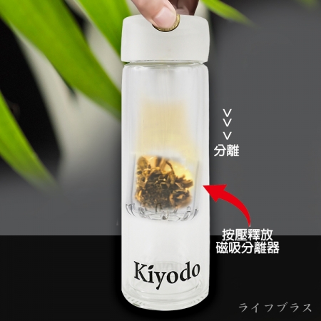 KIYODO磁吸雙層玻璃泡茶杯-320ml-1支
