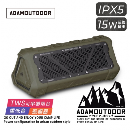 【  ADAMOUTDOOR 】戶外藍芽音箱  ADSP-BT752 （ IPX5防潑水機能 重低音 露營 藍牙喇叭 TWS）