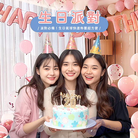 【Besthot】生日派對金屬配色皇冠套裝 派對氣茄 生日氣球 
