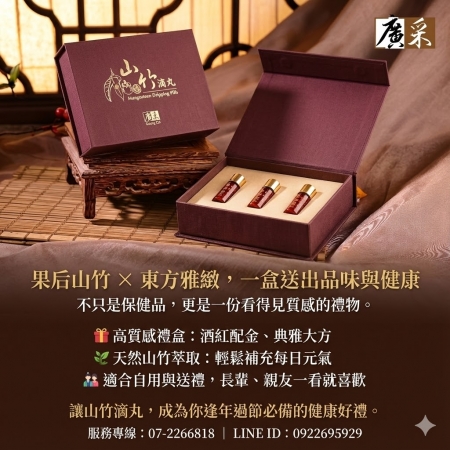 【廣采】山竹滴丸 – 天然養生精選，幫助消化、增強體力、促進新陳代謝。
