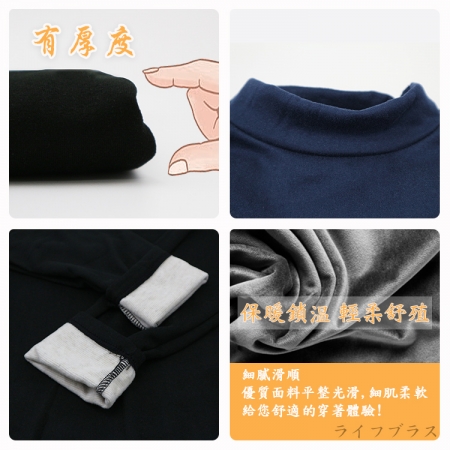 男羊毛蠶絲保暖衣-立領-6865-2件