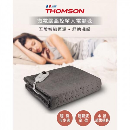 【THOMSON】微電腦溫控單人電熱毯TM-SAW28S