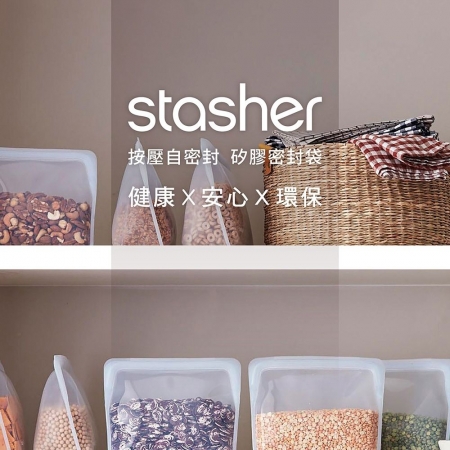 【美國Stasher】食品級矽膠口袋密封保鮮袋118ml/ （2入）  食品級密封袋 食物密封袋 舒肥 微波 