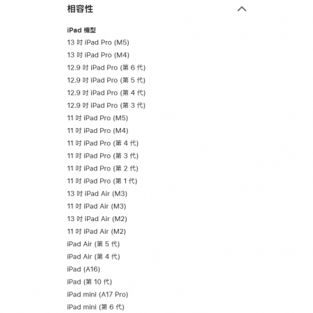 官方直送【Apple】Apple Pencil（USB-C）蘋果原廠出貨