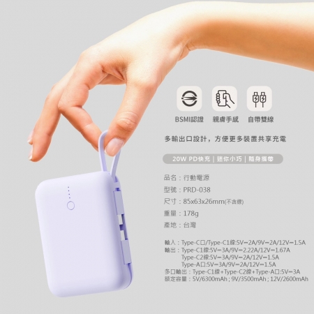 【FAST】雙線PD 10000mAh快充行動電源 Type-C 自帶雙線 Wh標示 PRD-038