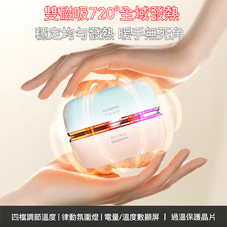 磁吸暖手寶 升級RGB 電量顯示 充電暖暖包（聖誕禮物 暖暖包 暖暖蛋）JF310