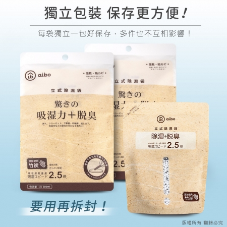 【好買點數放大】（60組）aibo 立式除濕袋200g/包 添加竹炭顆粒 