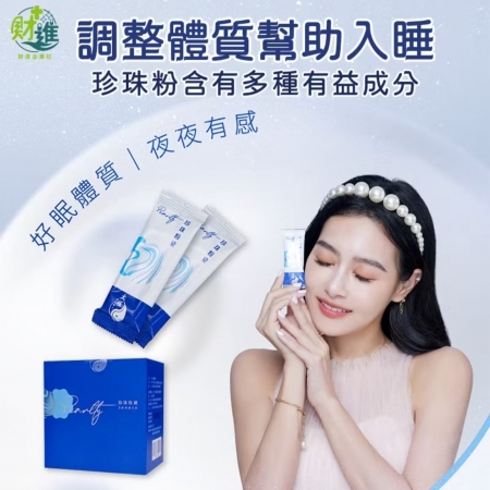 太極堂 珍珠粉黛膠囊 30＋14入盒 珊瑚鈣 珍珠粉 