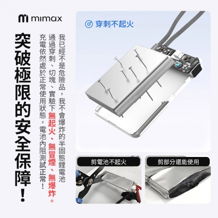 mimax  米覓 Qi2無線磁吸電源