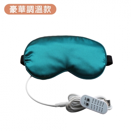FJ 可調溫USB多檔熱敷舒眠眼罩H18 （雪紡緞面布料 配戴舒適）