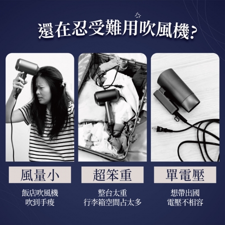 JWAY 口袋風︱國際電壓摺疊負離子高速吹風機  JY-HD551（雙電壓 全球通用 隨身輕量旅行吹風機 可折疊）
