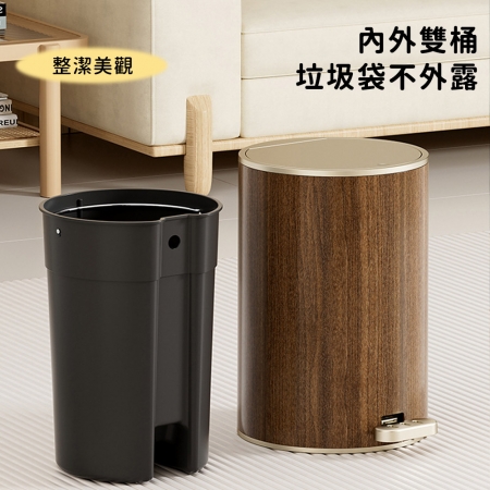 【好拾選物】靜音垃圾桶 仿木紋款 腳踩式圓形垃圾桶12L