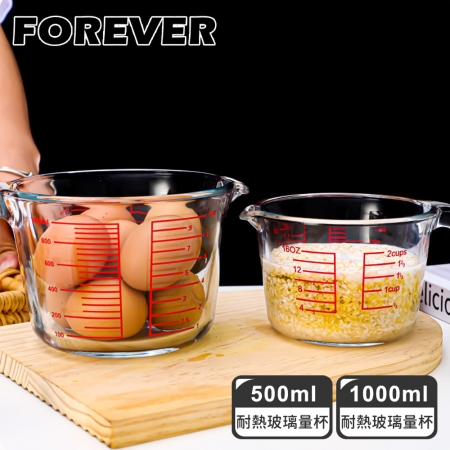 【日本FOREVER】耐熱玻璃量杯2入組（500ml＋1000ml）