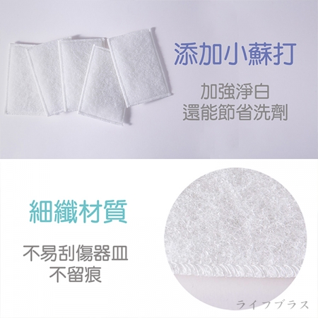 百研/小蘇打菜瓜布-5入x6包