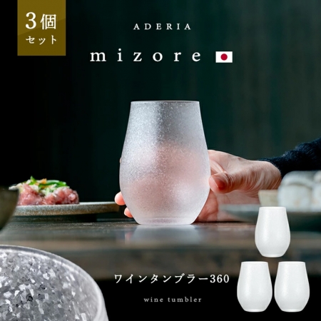 【ADERIA】日本製冰晶系列薄口酒杯360ml-3入組