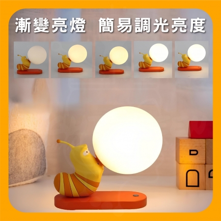 俏皮豆豆蟲 調光小夜燈 兒童小夜燈 Type-C插電款 觸控調光 桌燈 睡眠燈