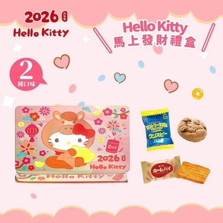 Hello Kitty 馬上發財禮盒（千層派*10入＋酥脆香鄉餅*10入）-4盒組