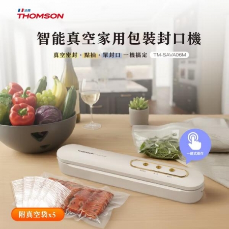 【好買點數放大】【THOMSON】真空封口機 TM-SAVA06M