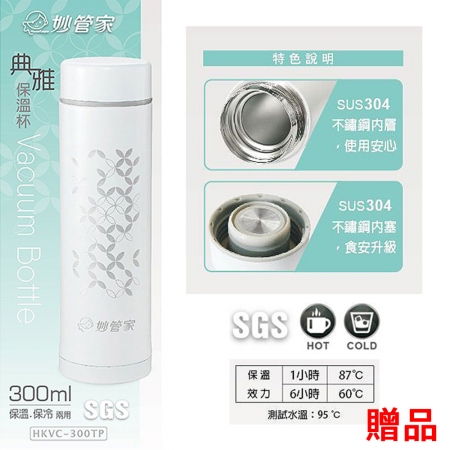 樂扣樂扣 電子體重計LSC-B38FU 加贈 限量 妙管家保溫杯300ml HKVC-300TP