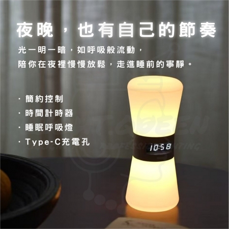 【拾光沙漏 LUMEN TIDE】睡眠呼吸燈 小夜燈 計時器 時鐘 床頭燈（Type-C 黃光）