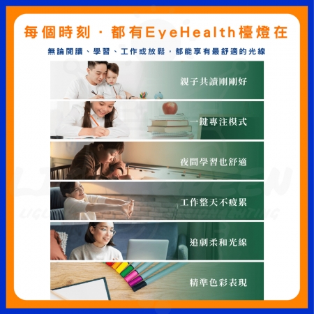 【DanceLight 舞光】Eye Health全光譜護眼智慧檯燈 桌夾兩用 書桌燈（獨特防眩設計 AA級照度 無藍光）	