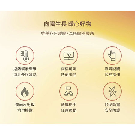 【SONGEN松井】日系紅外線瞬熱式碳素電暖器/暖氣機 ML-D230TY