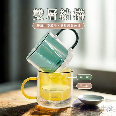 【Besthot】多用途雙層玻璃杯 咖啡杯 玻璃杯