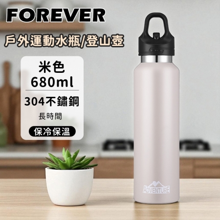 一鍵即開【日本FOREVER】304不鏽鋼戶外能量運動水瓶/運動壺/登山瓶680ml