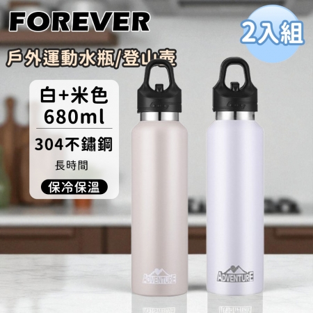 一鍵即開【日本FOREVER】304不鏽鋼戶外能量運動水瓶/運動壺/登山瓶680ml-2入組