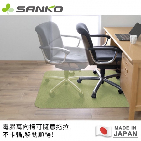 【日本SANKO】日本製吸附型防汙桌下地墊/電腦椅墊90x120