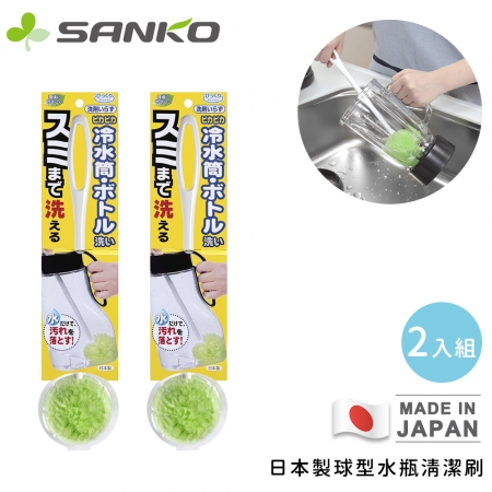 【日本SANKO】日本製居家萬用清潔刷組｜水瓶刷・冷氣刷・洗衣刷・洗鞋刷