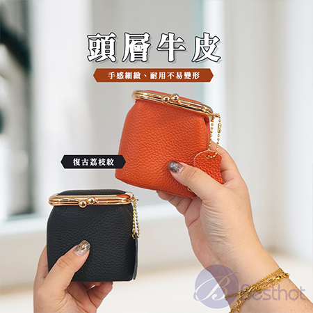【Besthot】復古荔枝紋口金包 零錢包 皮革錢包 