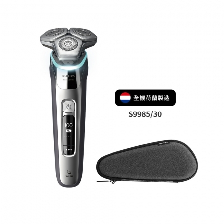 送輕便電鬍刀PQ888【PHILIPS 飛利浦】S9000 智能系列三刀頭電鬍刀 S9985/30