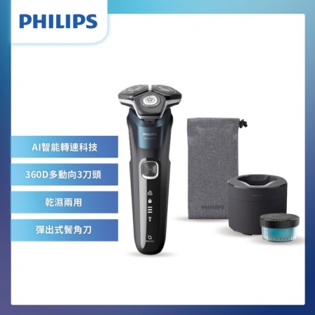 送輕便電鬍刀PQ888【Philips飛利浦】全新智能三刀頭電鬍刀 S5889/60